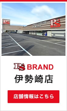 伊勢崎店